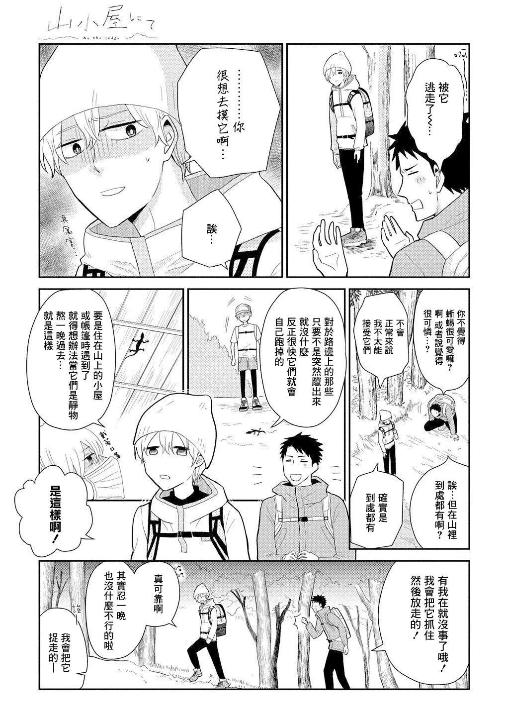 第05话2