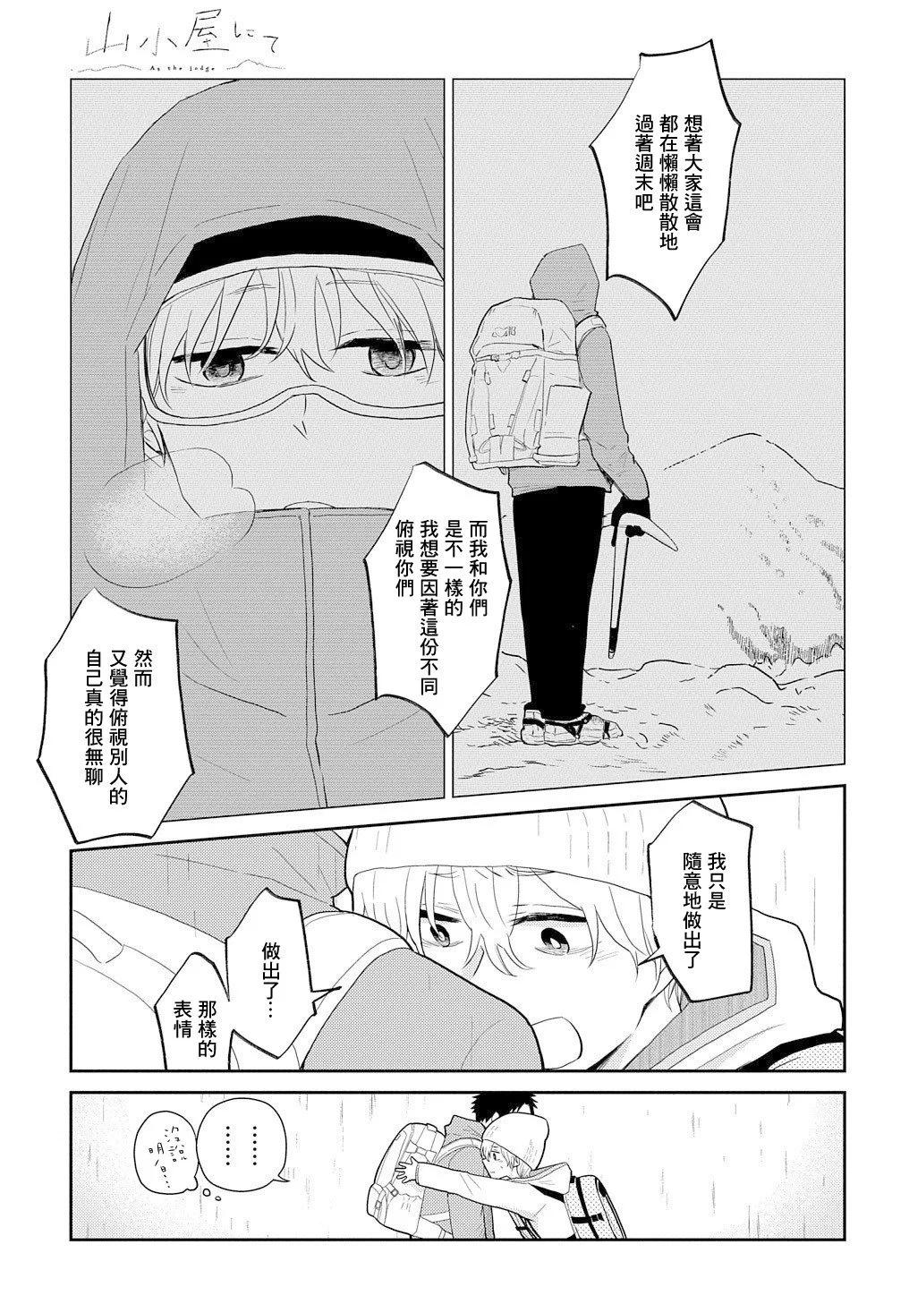 第05话20