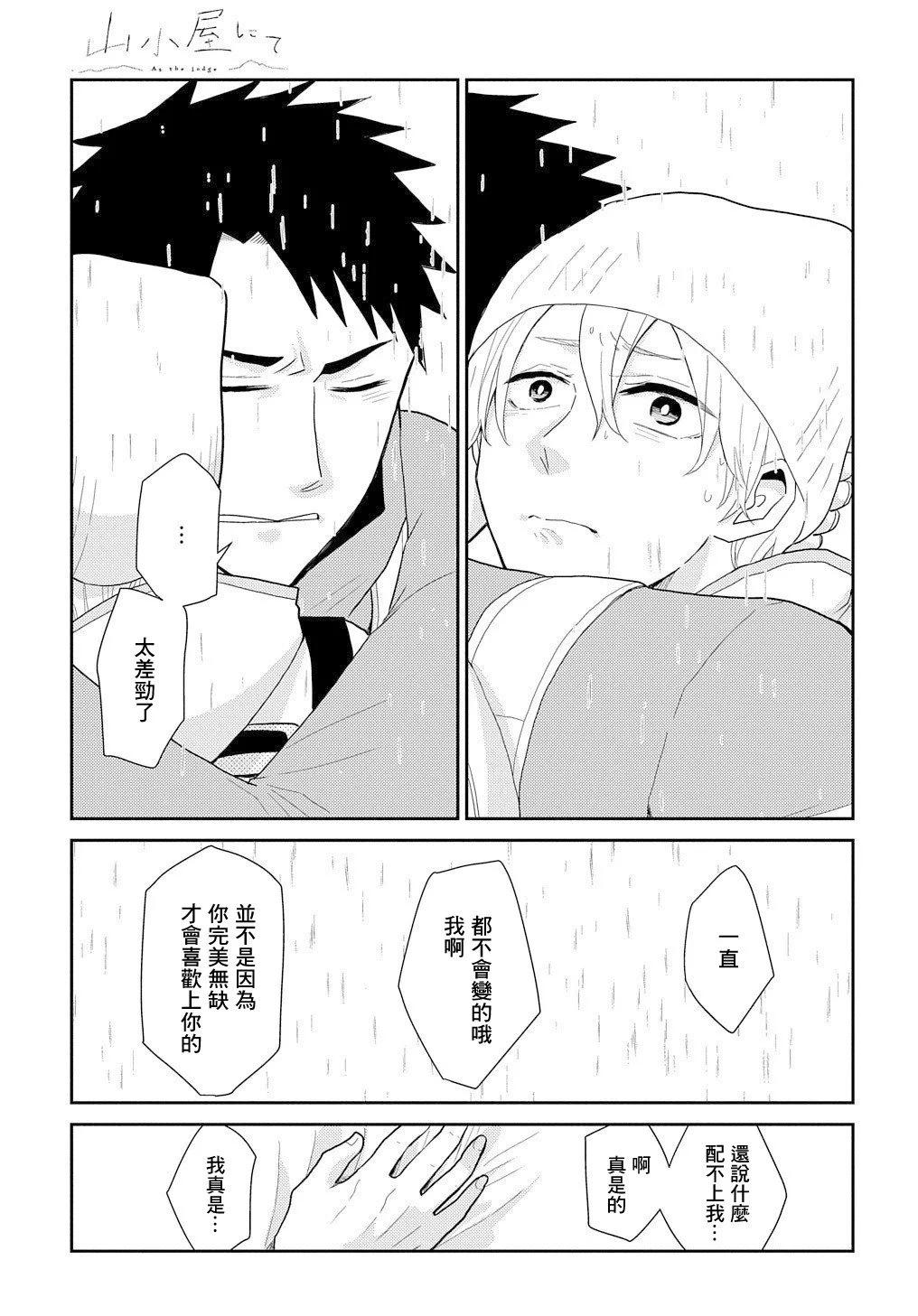 第05话24