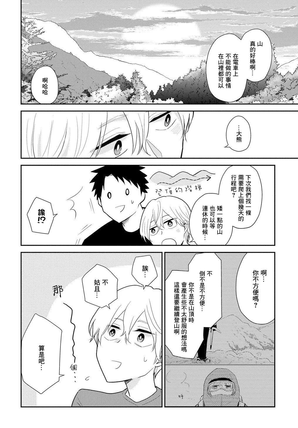 第05话29