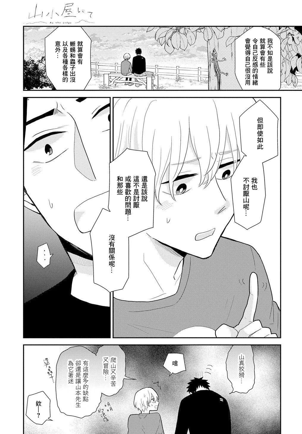 第05话30