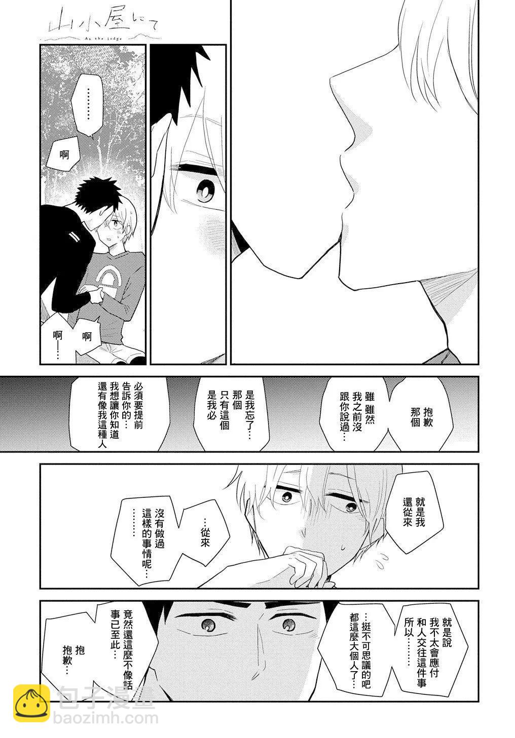 第05话32