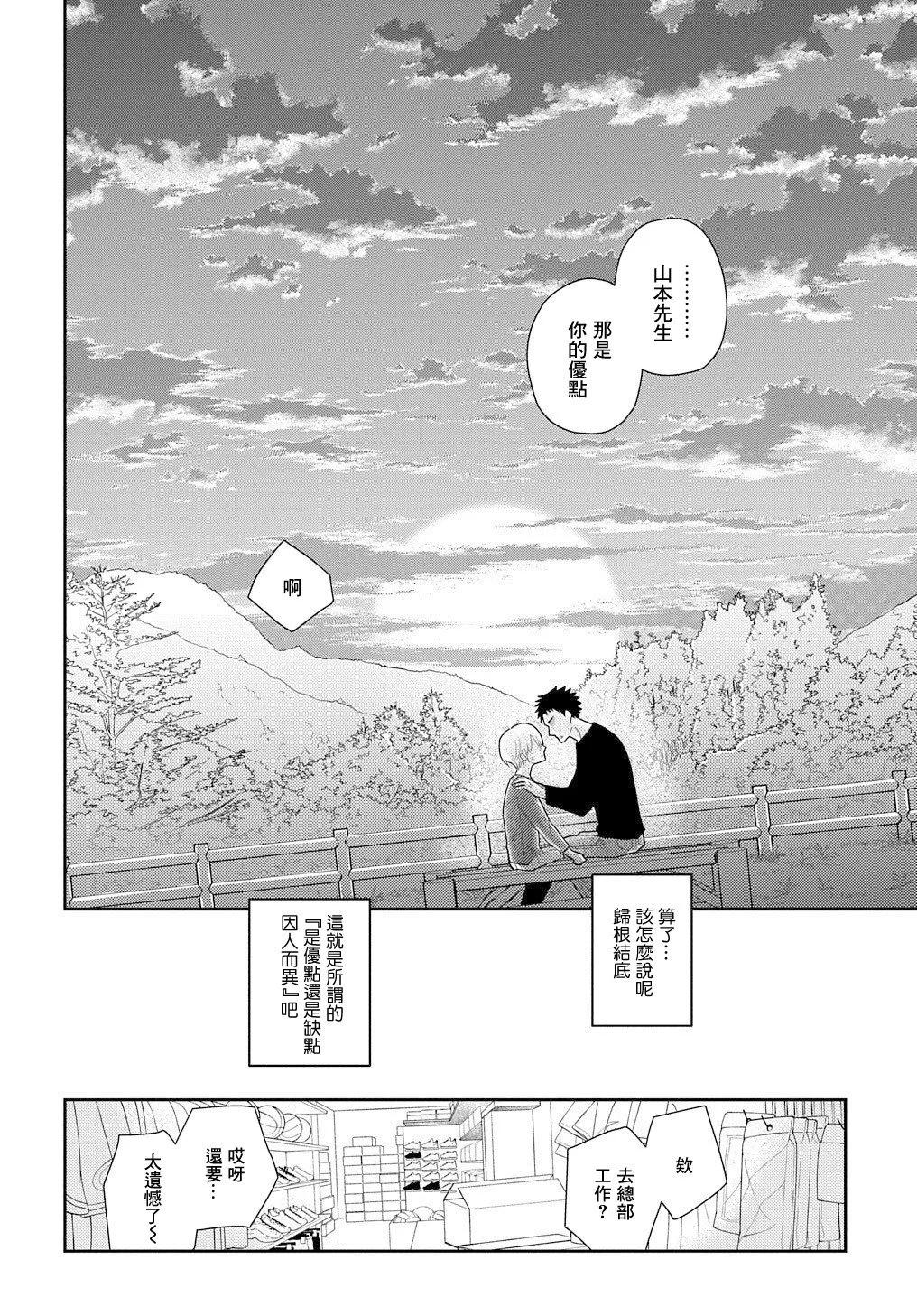第05话33