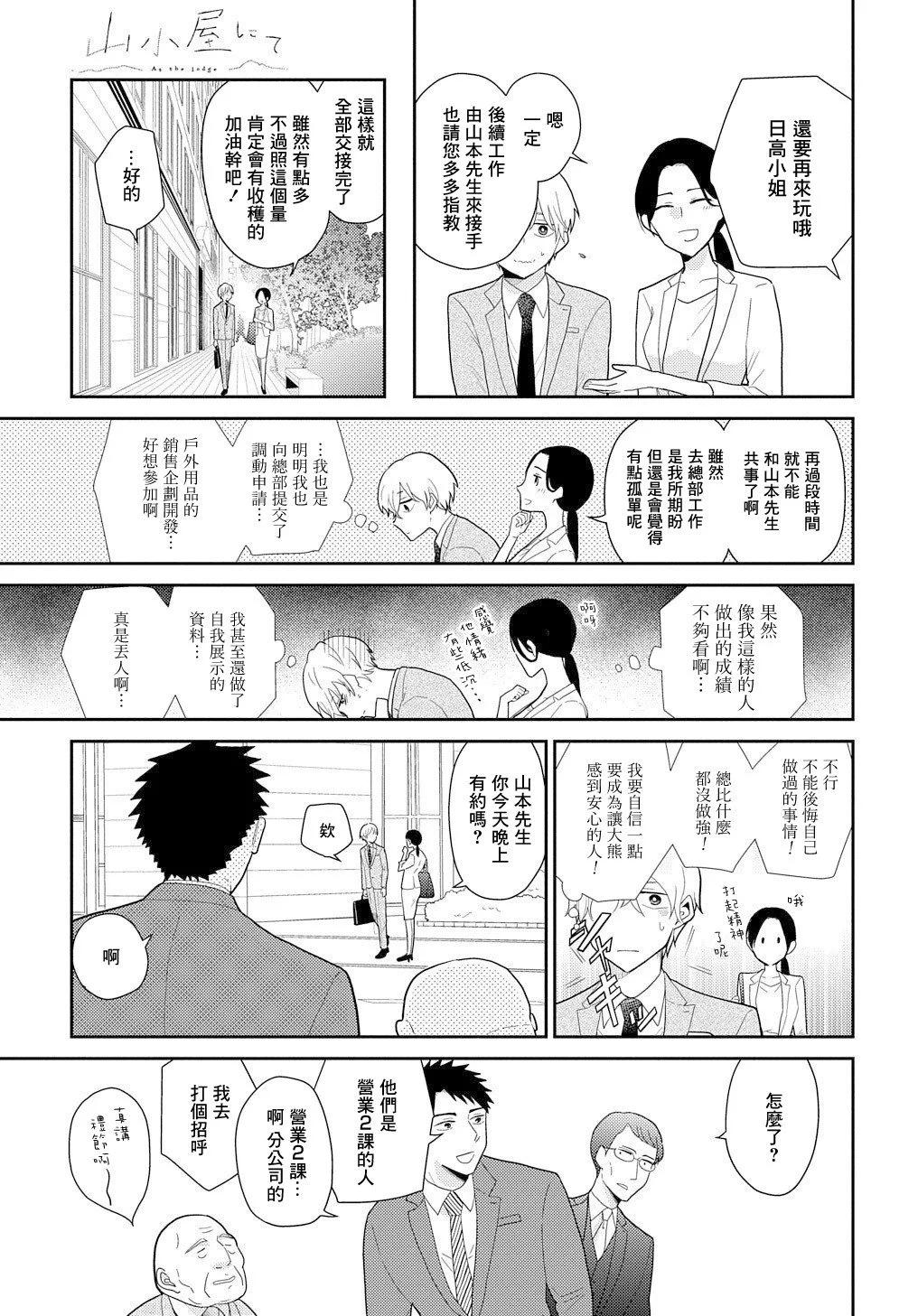 第05话34