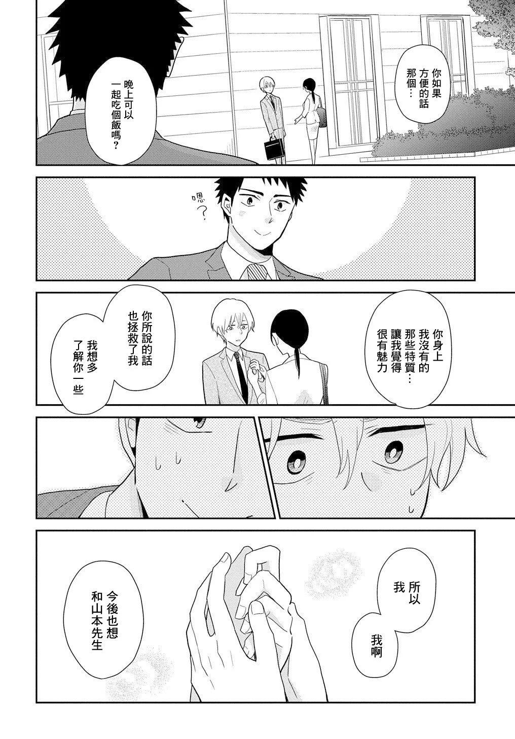 第05话35