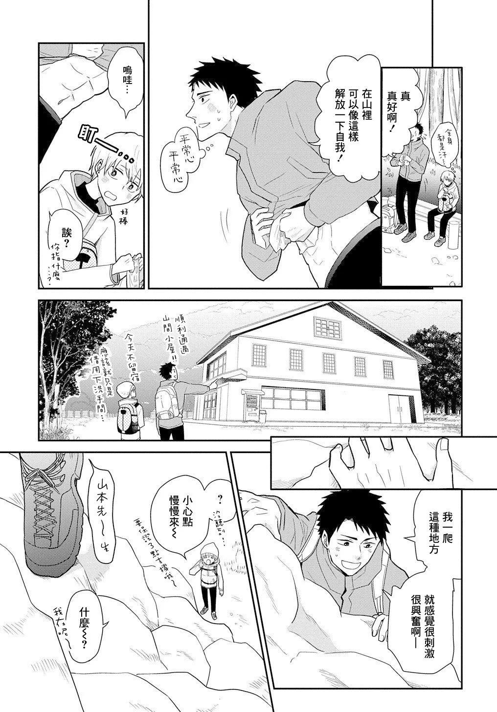 第05话4