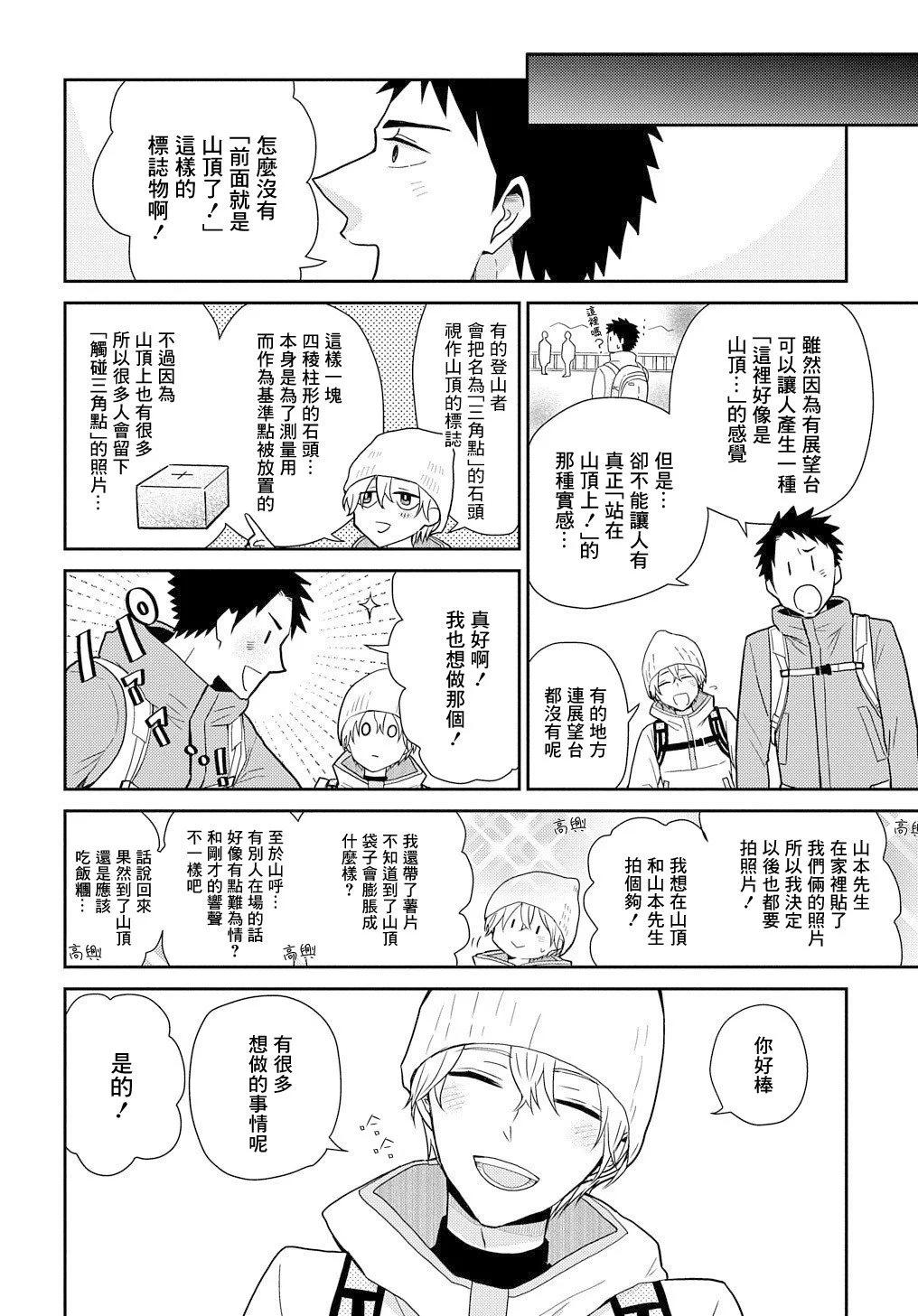 第05话7