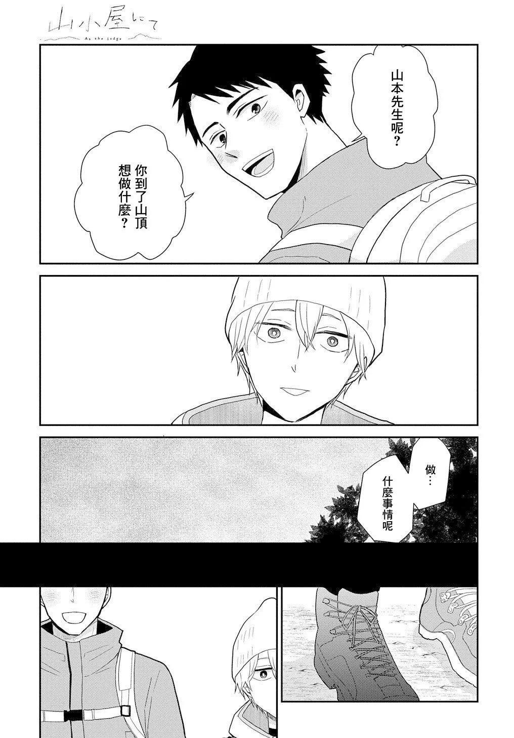 第05话8