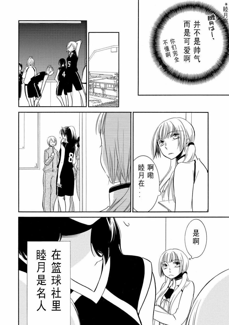 第02话11
