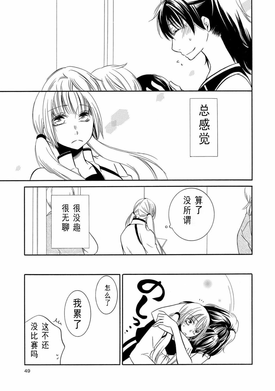 第02话12