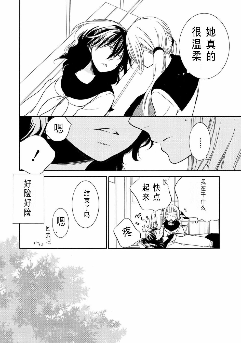 第02话15