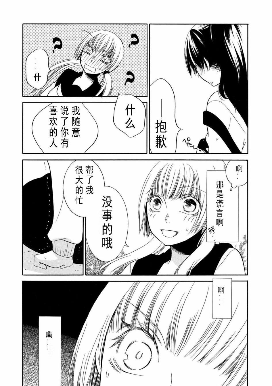 第02话21