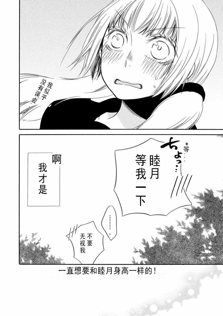 第02话27