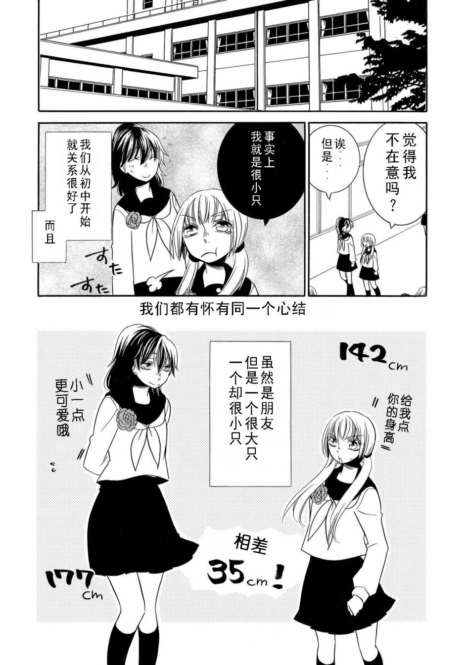第02话3