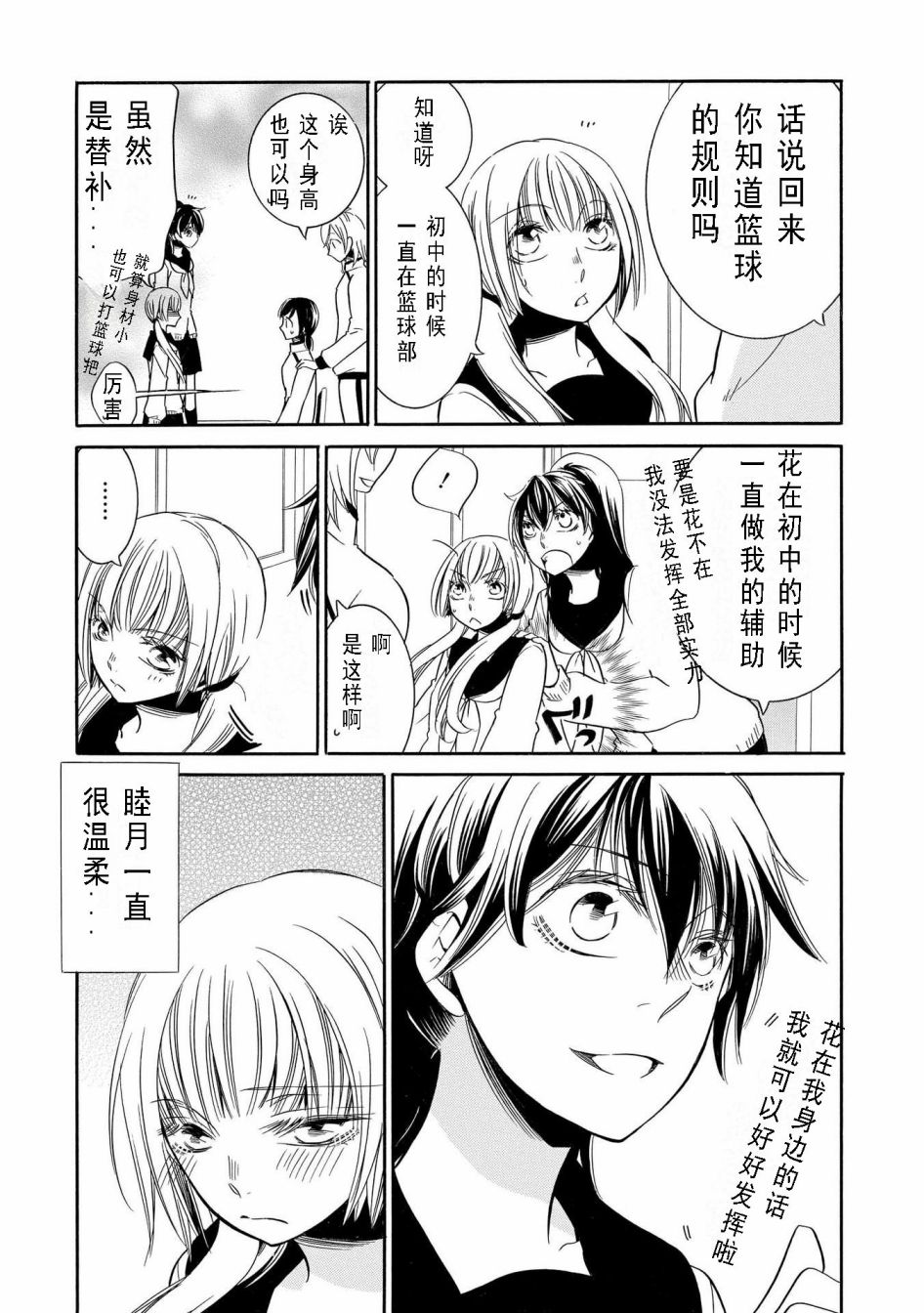 第02话7
