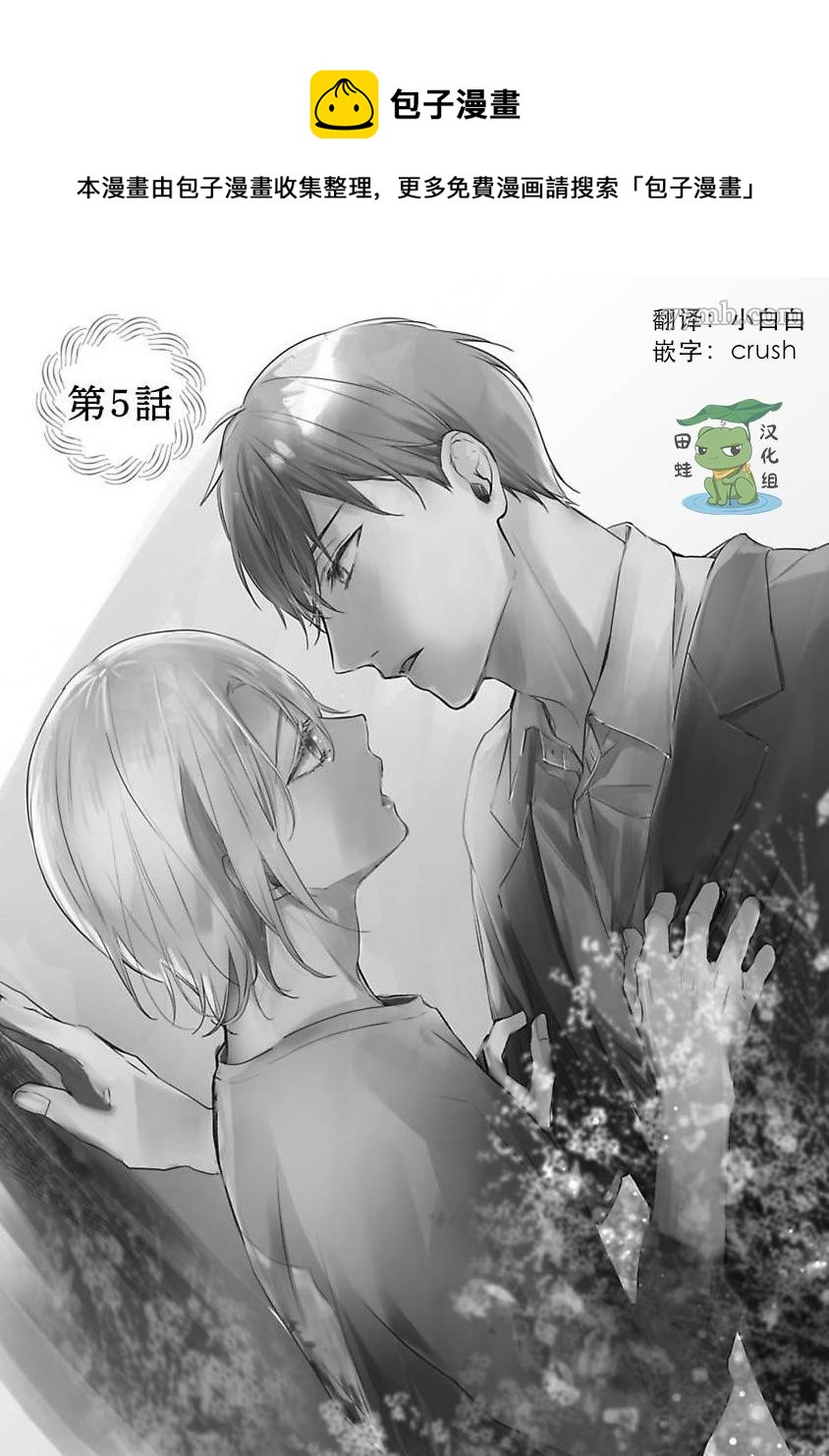 第5话0