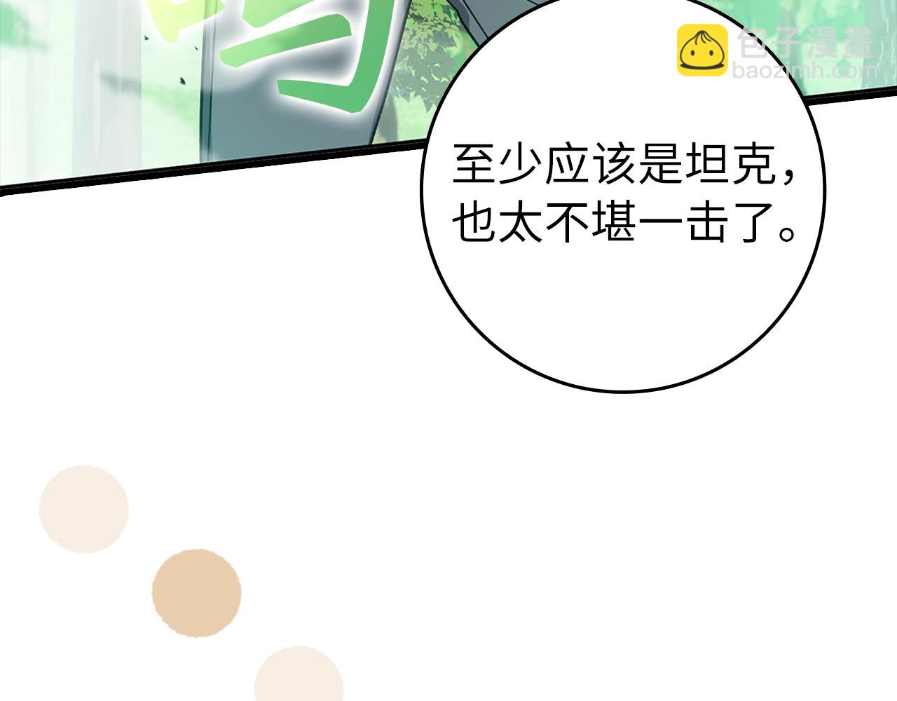 第5话 落后的村庄109