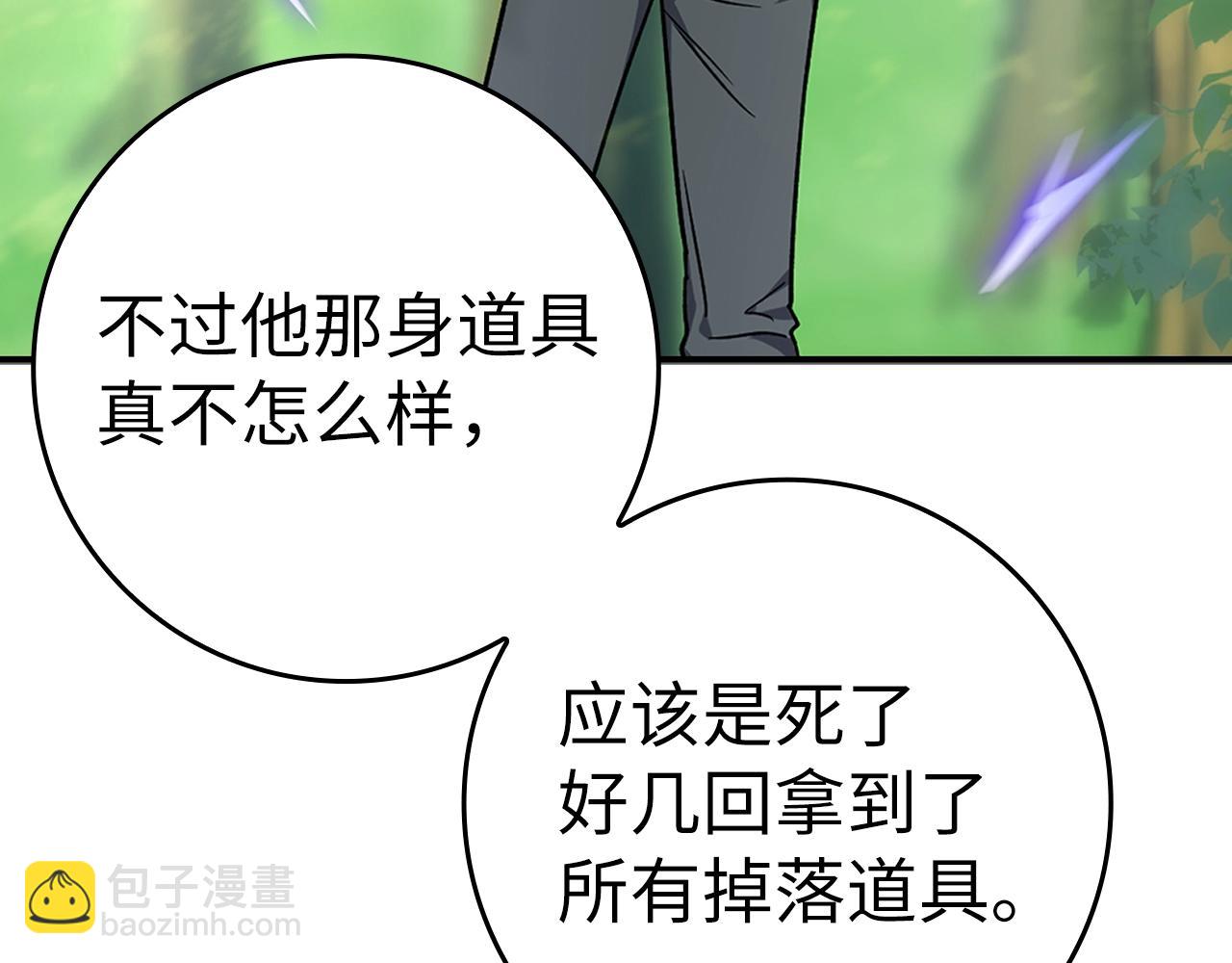 第5话 落后的村庄13