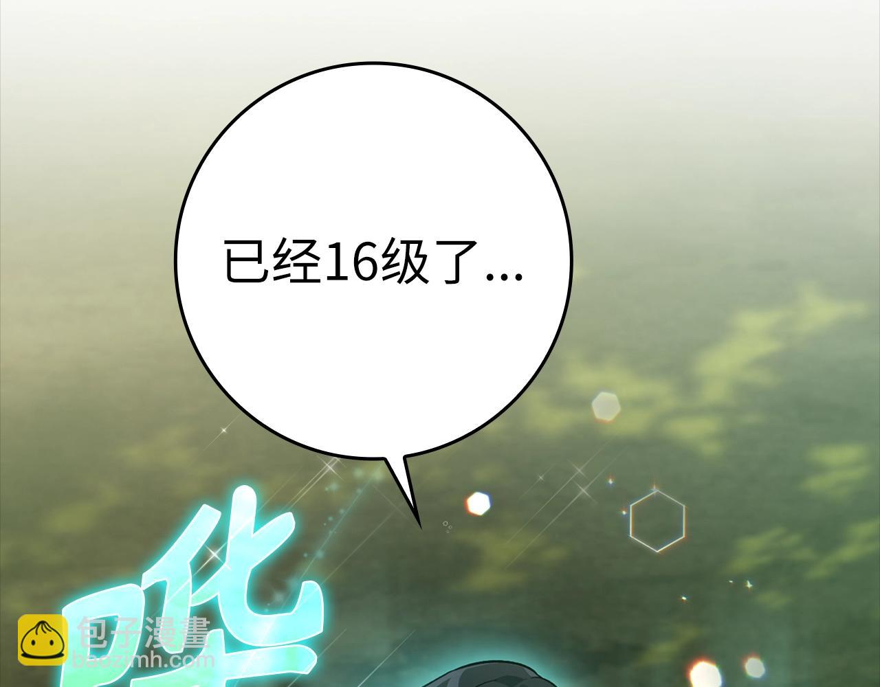 第5话 落后的村庄139