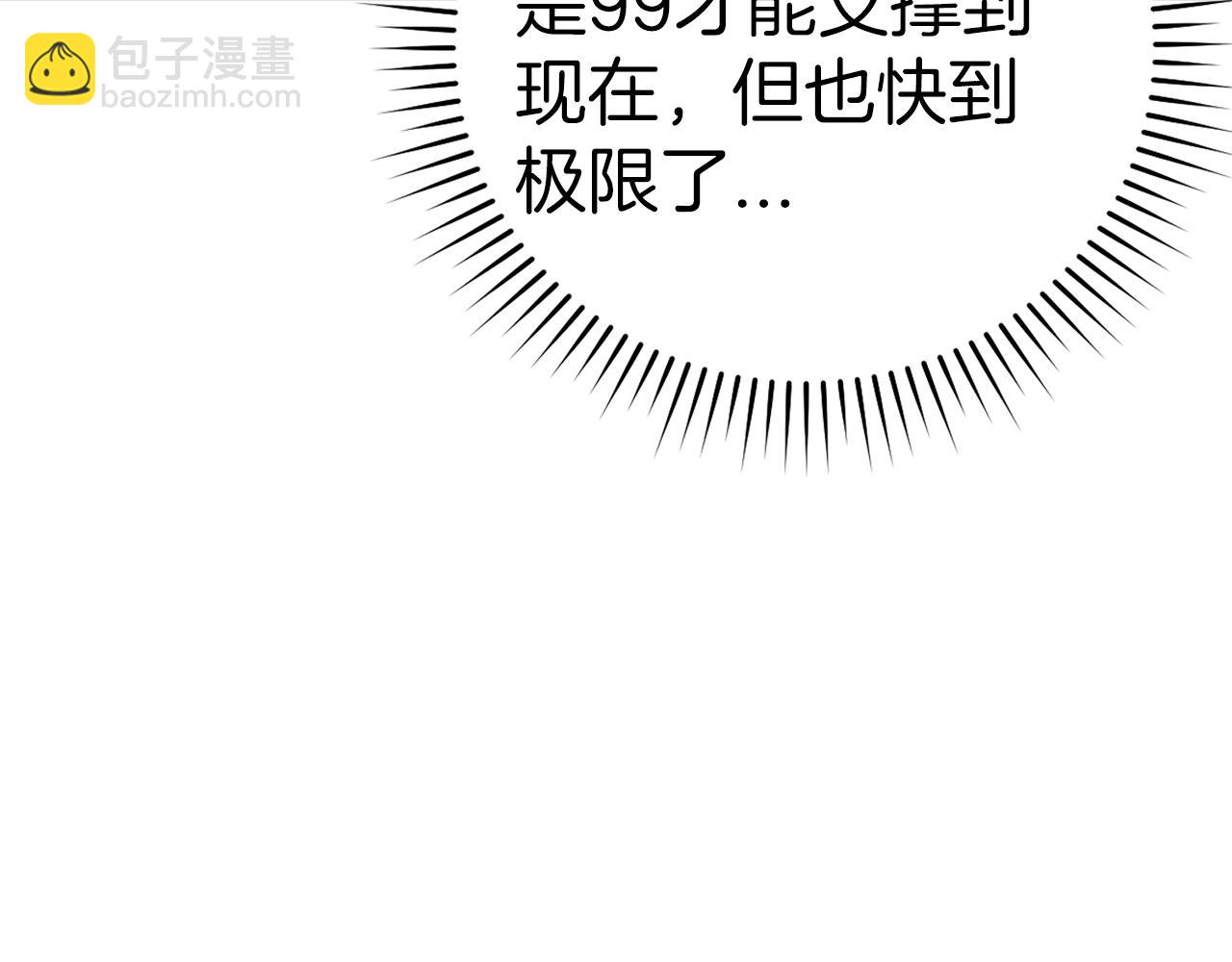 第5话 落后的村庄184