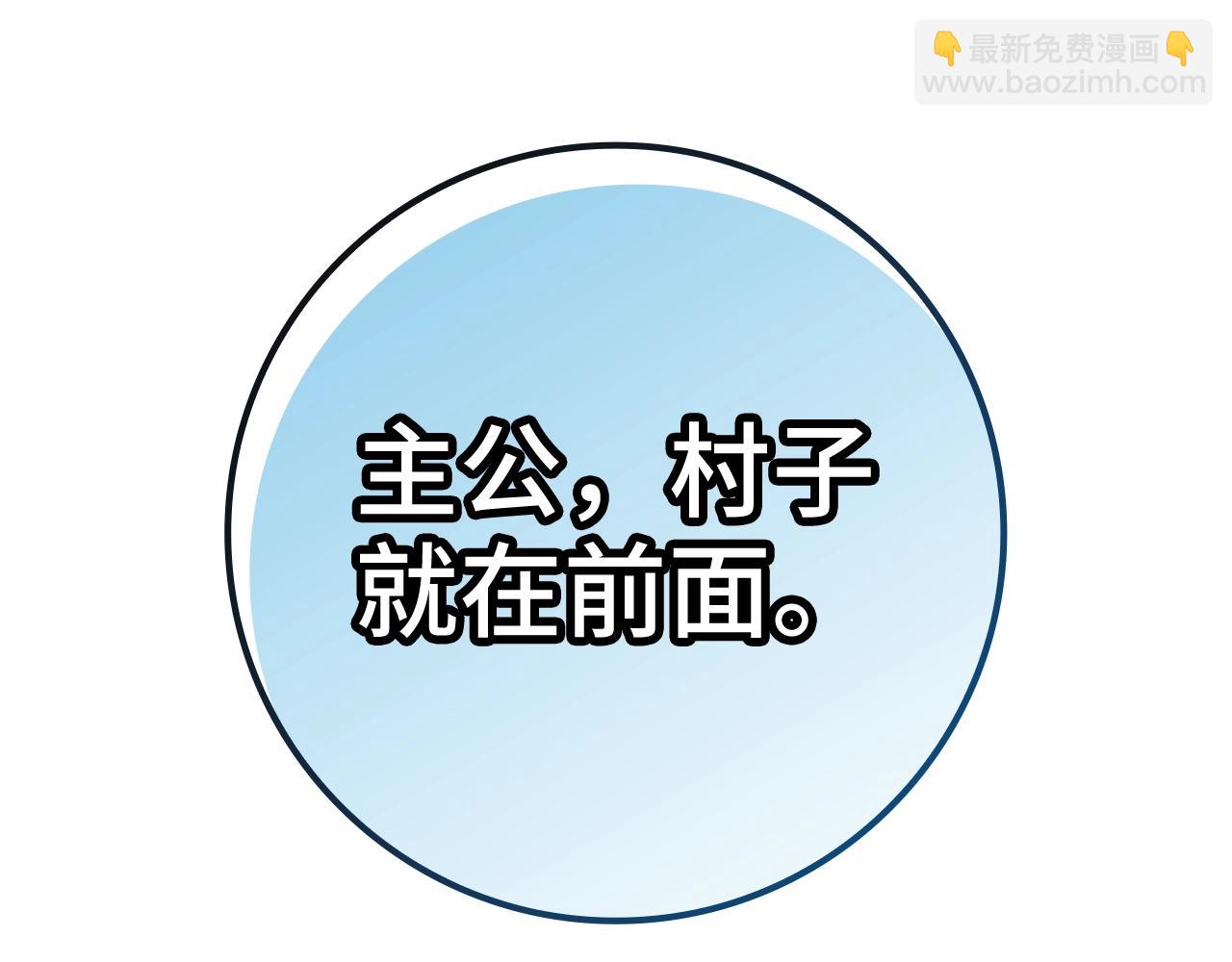 第5话 落后的村庄185