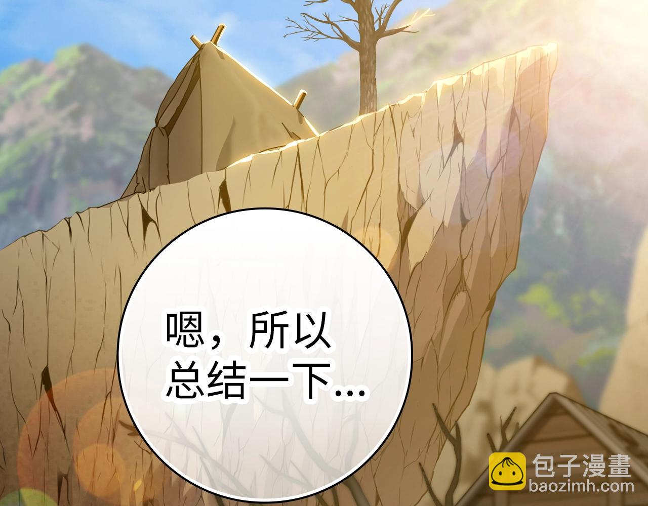 第5话 落后的村庄218