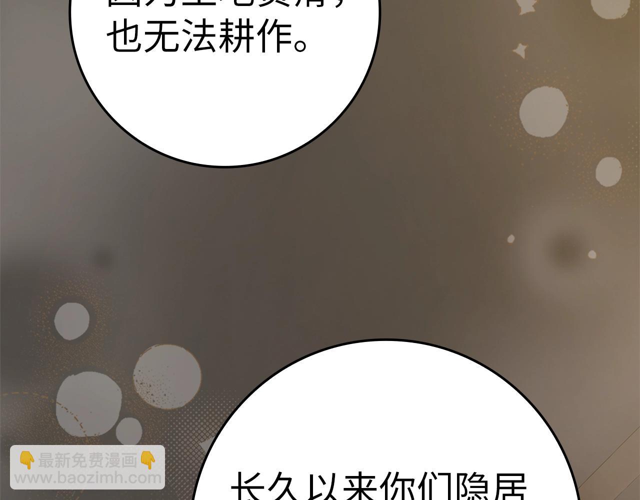 第5话 落后的村庄225