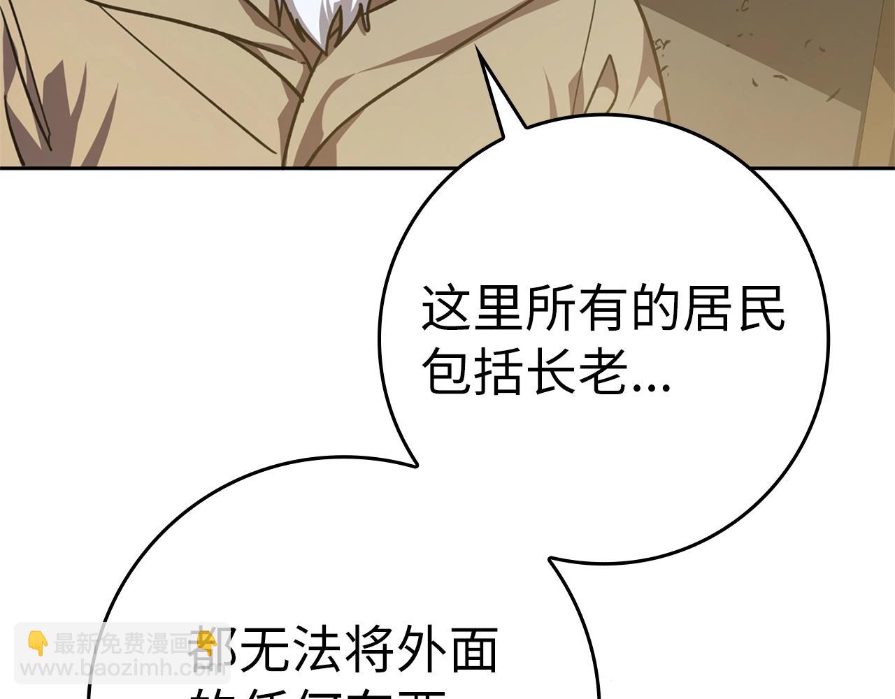 第5话 落后的村庄233