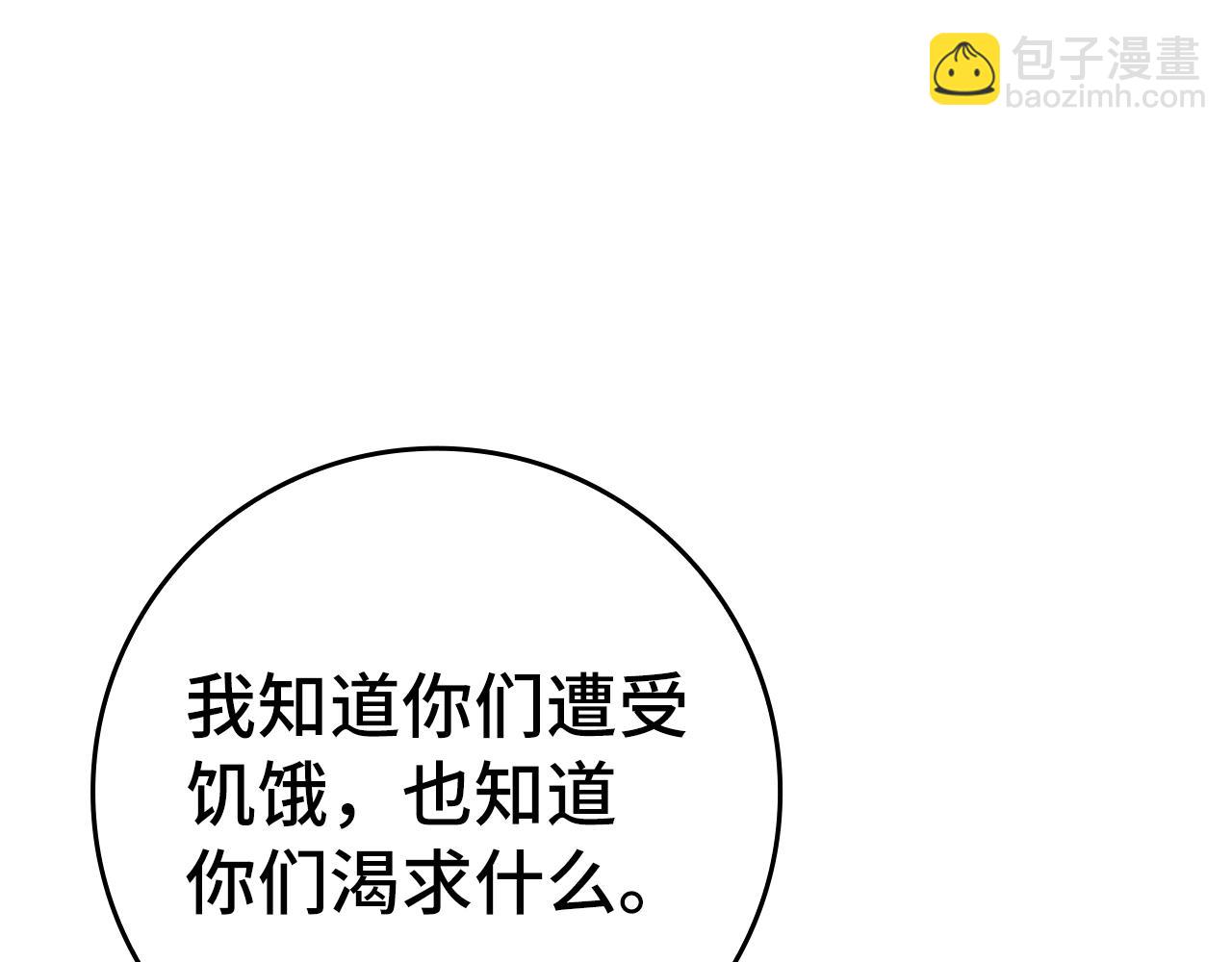 第5话 落后的村庄254