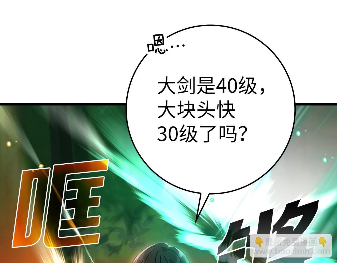 第5话 落后的村庄63