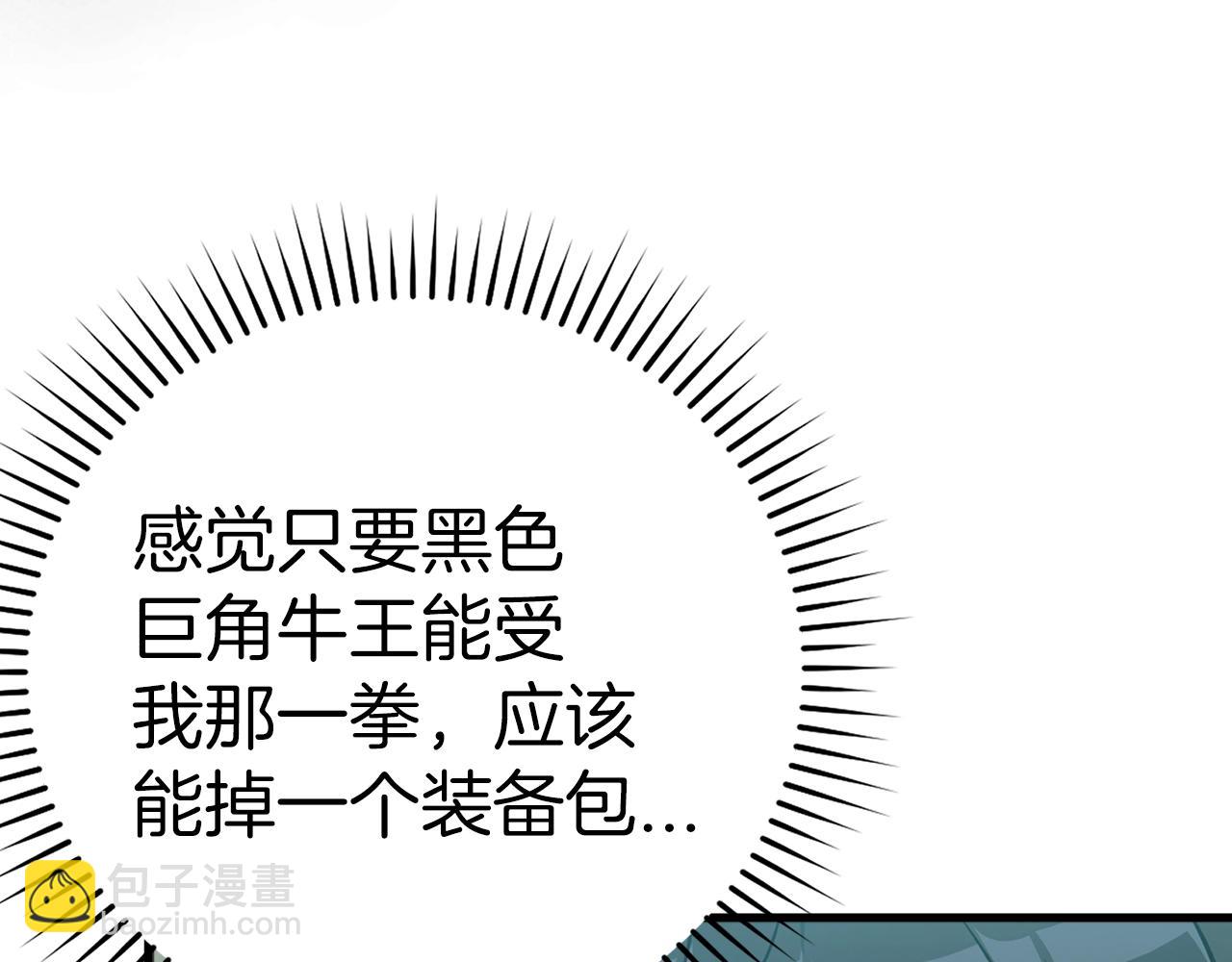 第9话 黑色级怪兽160