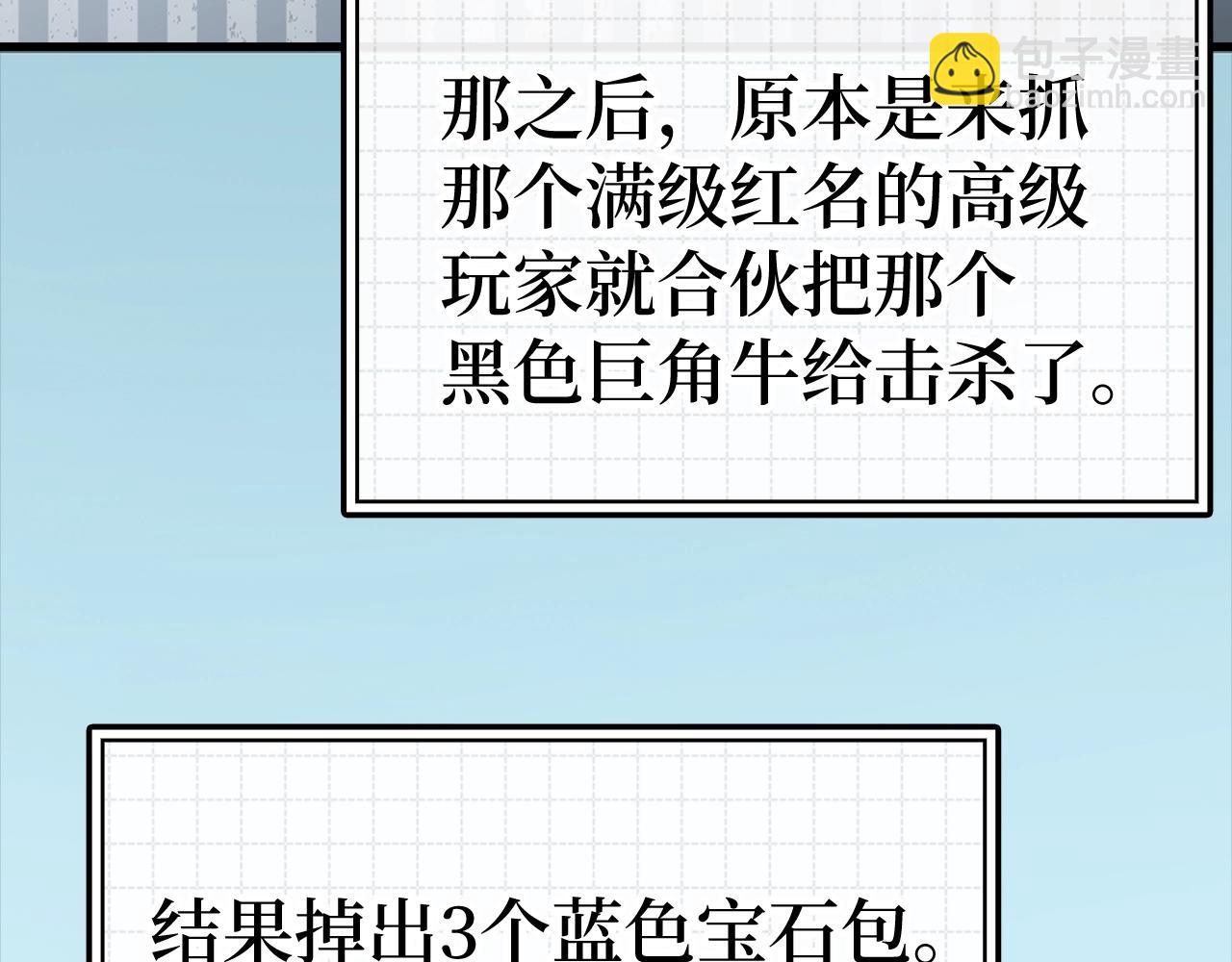第9话 黑色级怪兽177