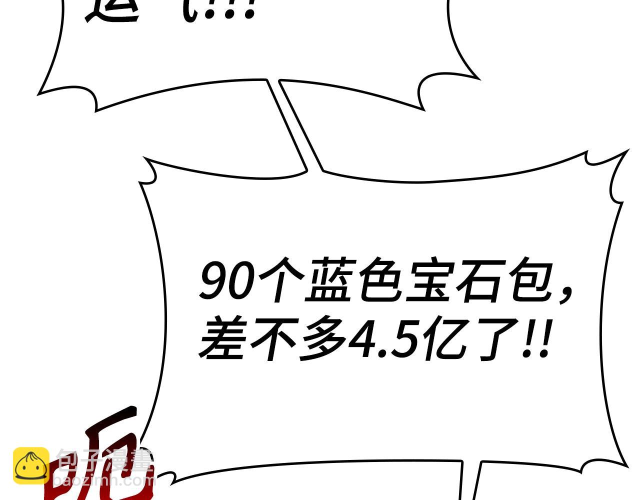 第9话 黑色级怪兽183