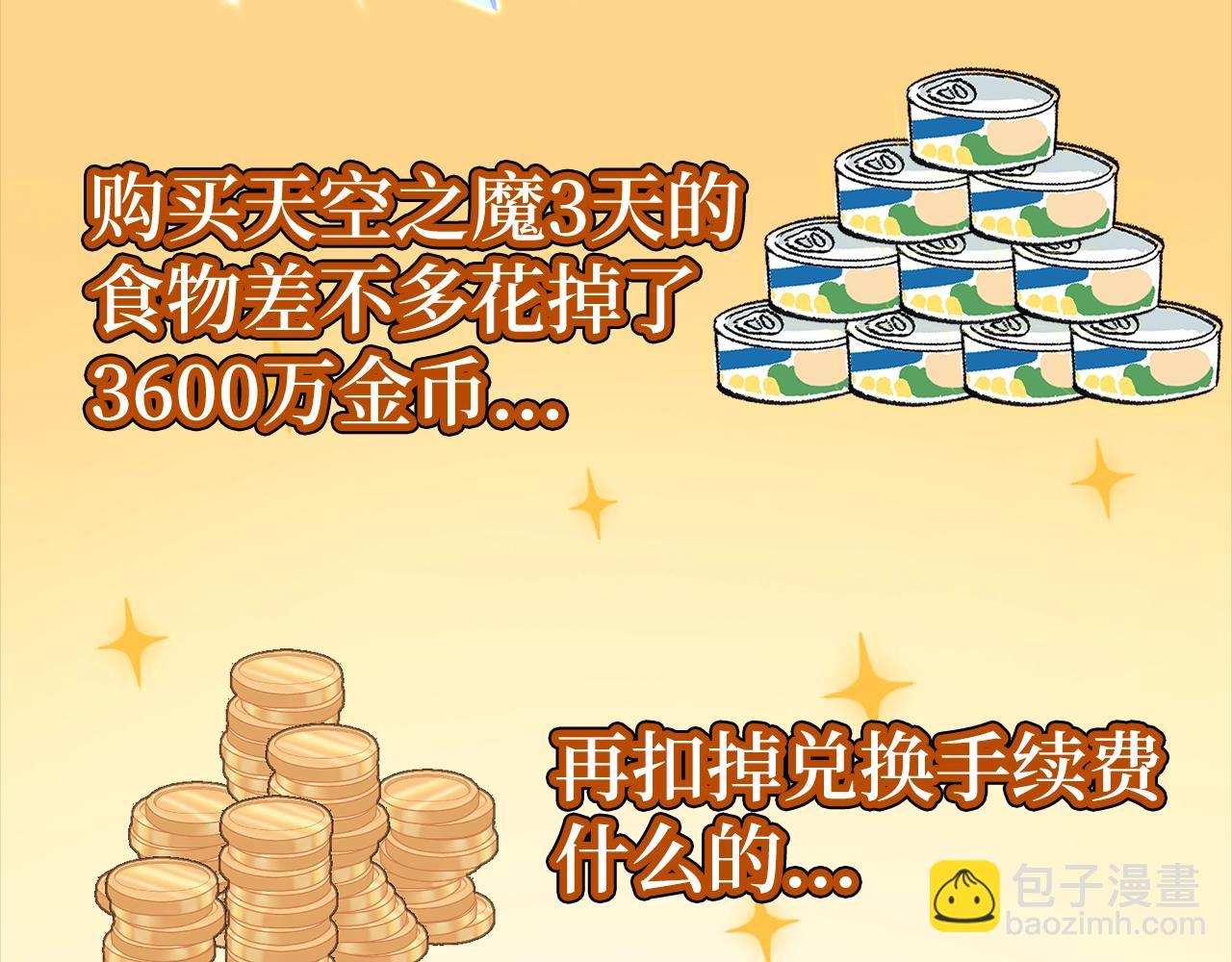 第9话 黑色级怪兽188