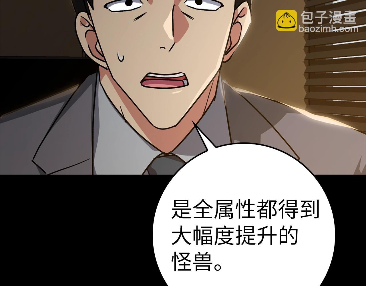 第9话 黑色级怪兽209