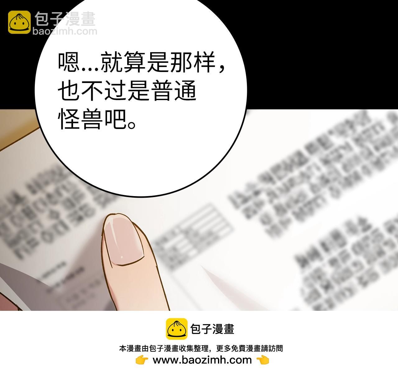 第9话 黑色级怪兽211
