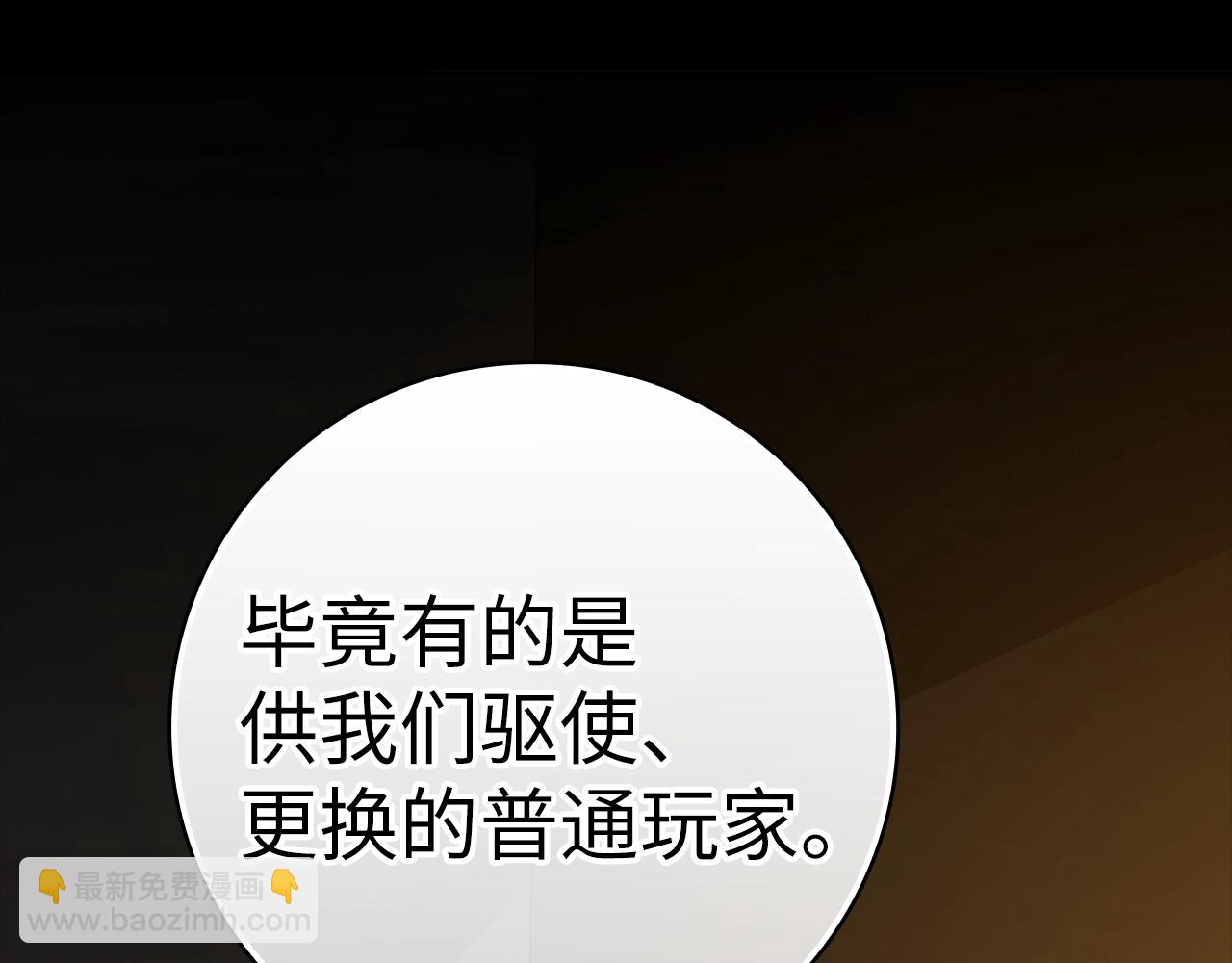 第9话 黑色级怪兽218