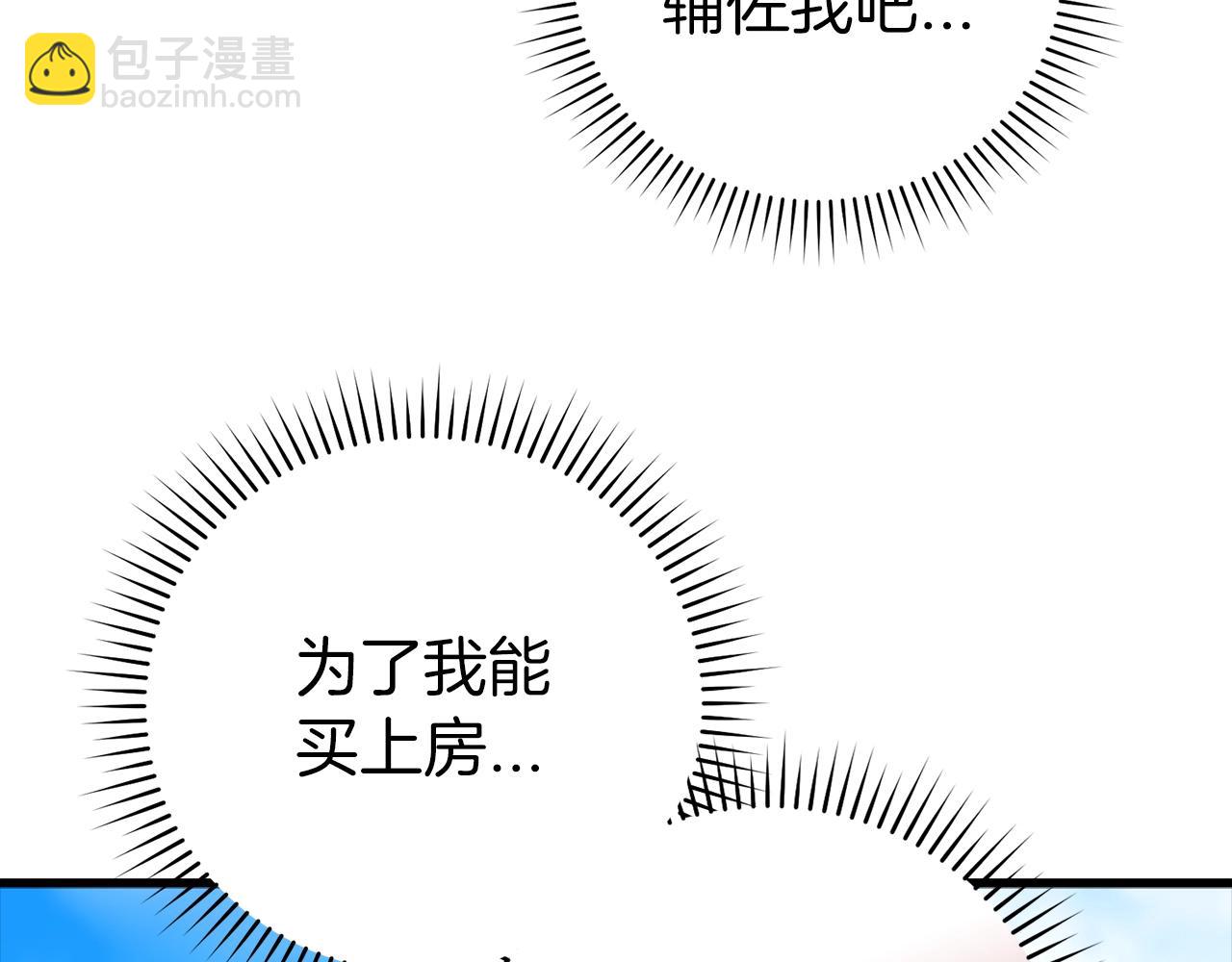 第9话 黑色级怪兽259