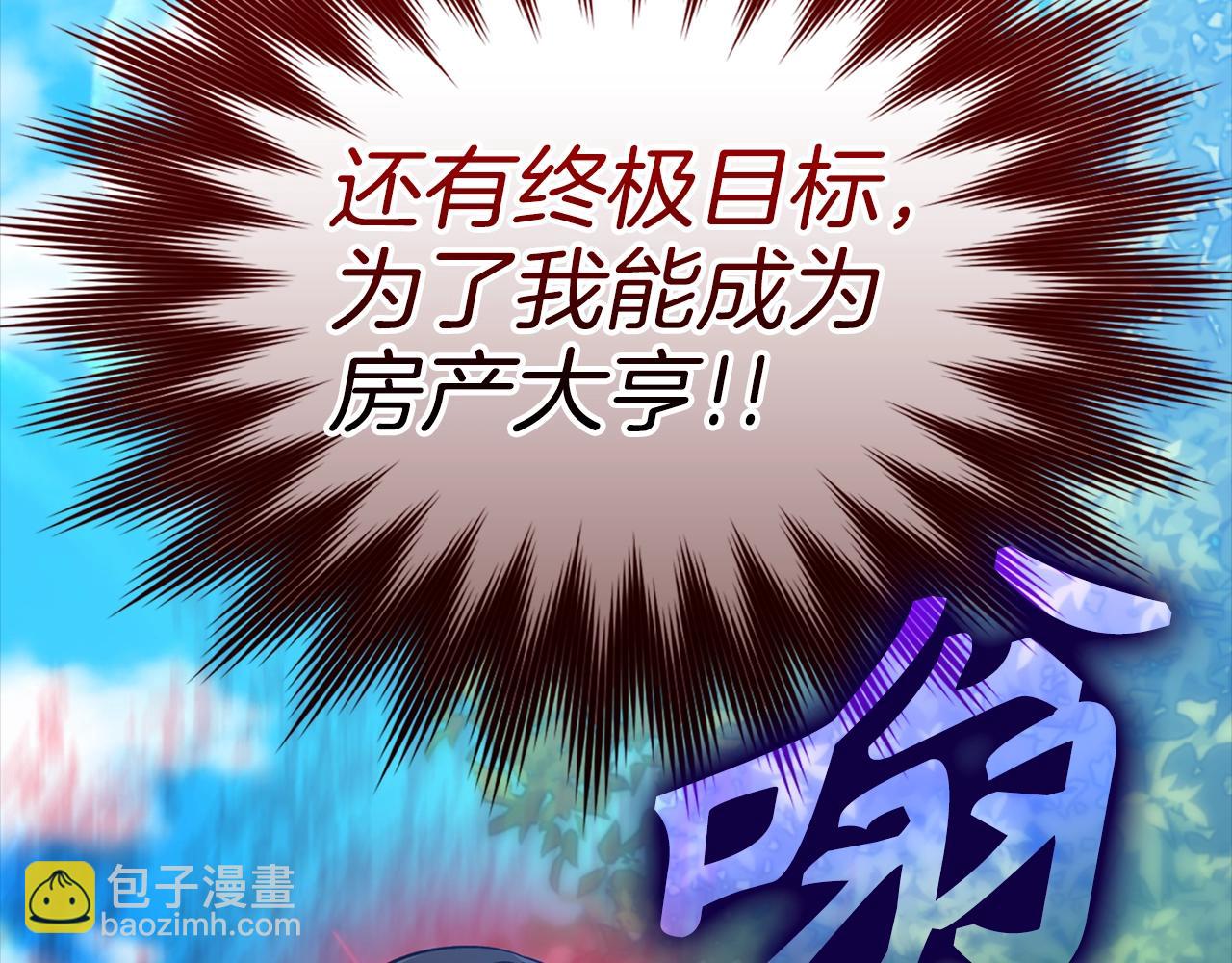 第9话 黑色级怪兽261