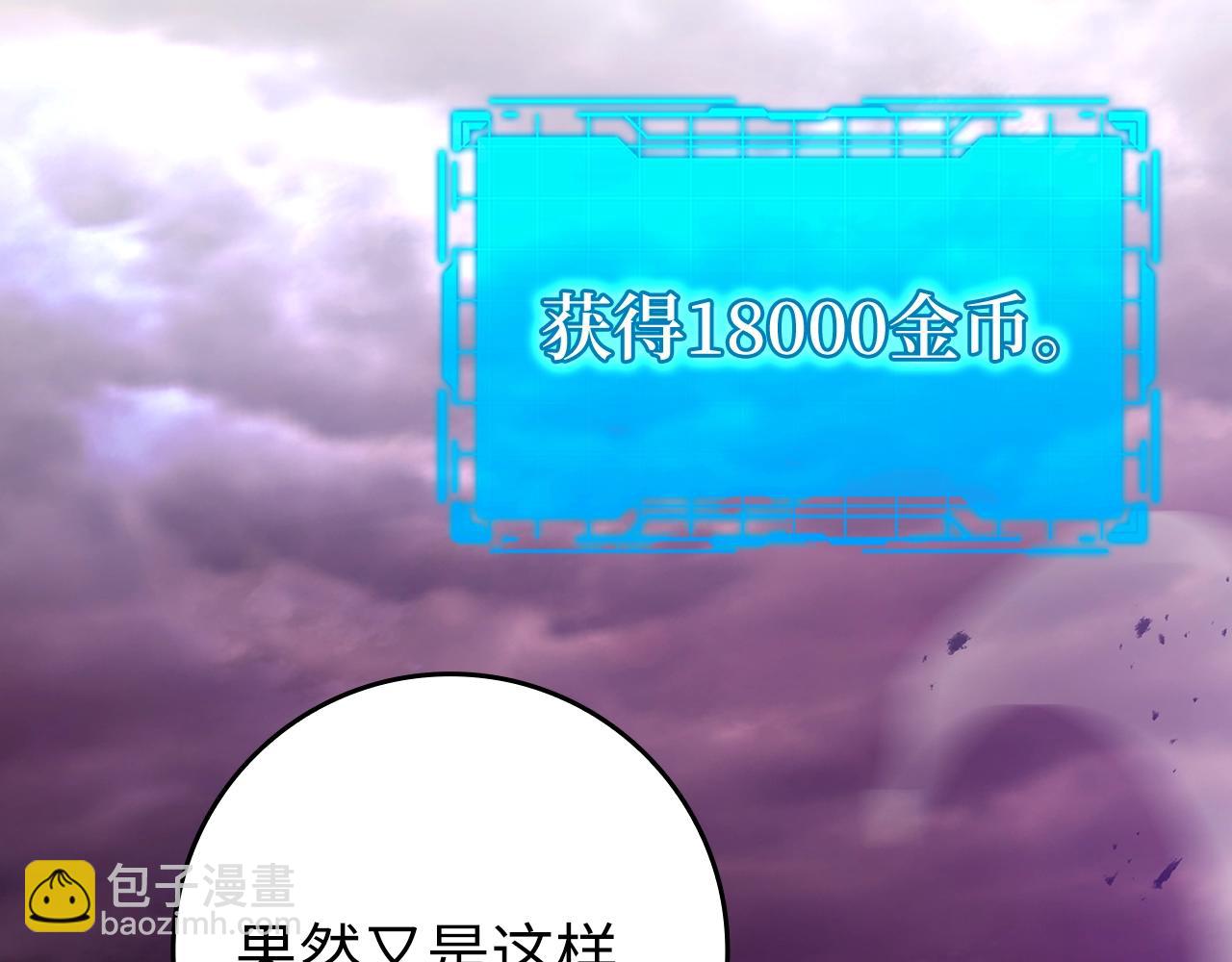 第9话 黑色级怪兽47