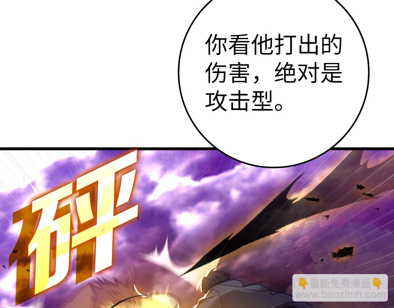 第9话 黑色级怪兽67