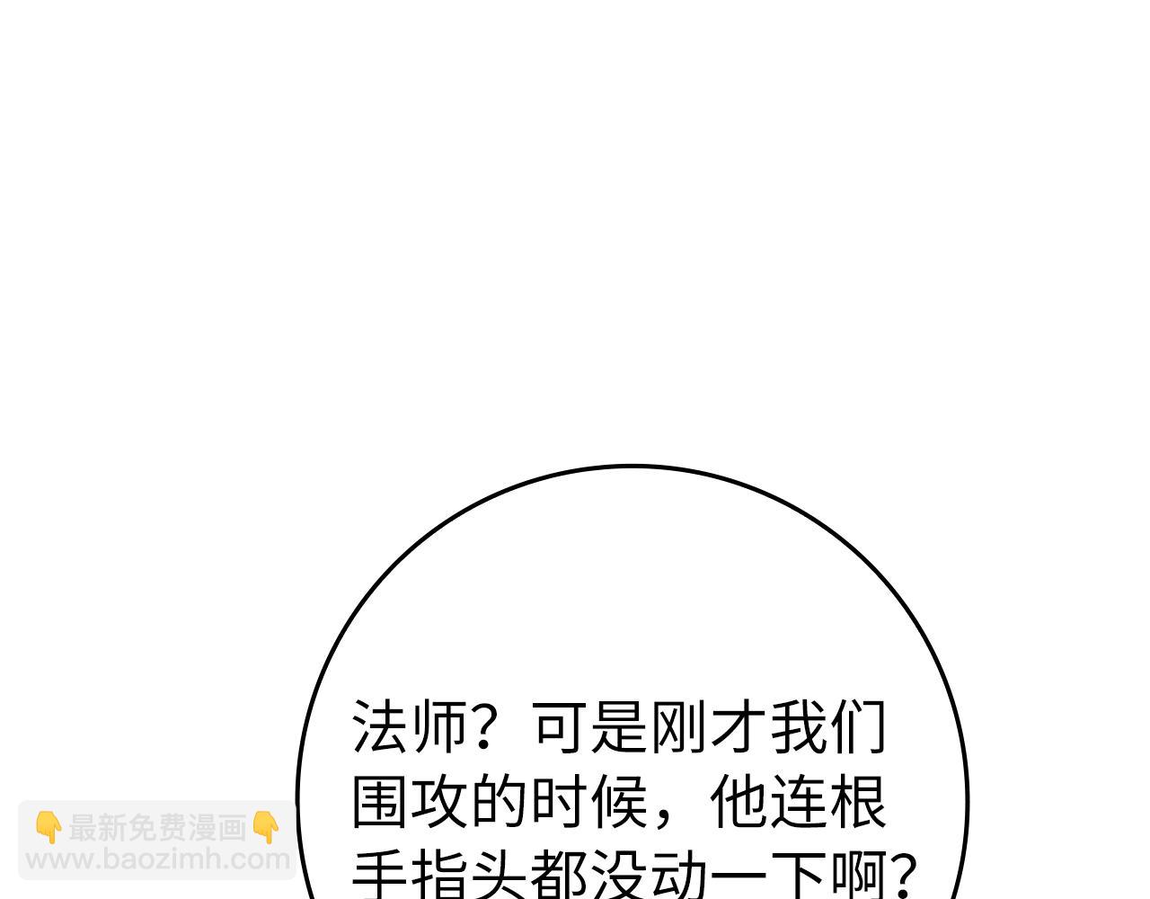 第9话 黑色级怪兽69