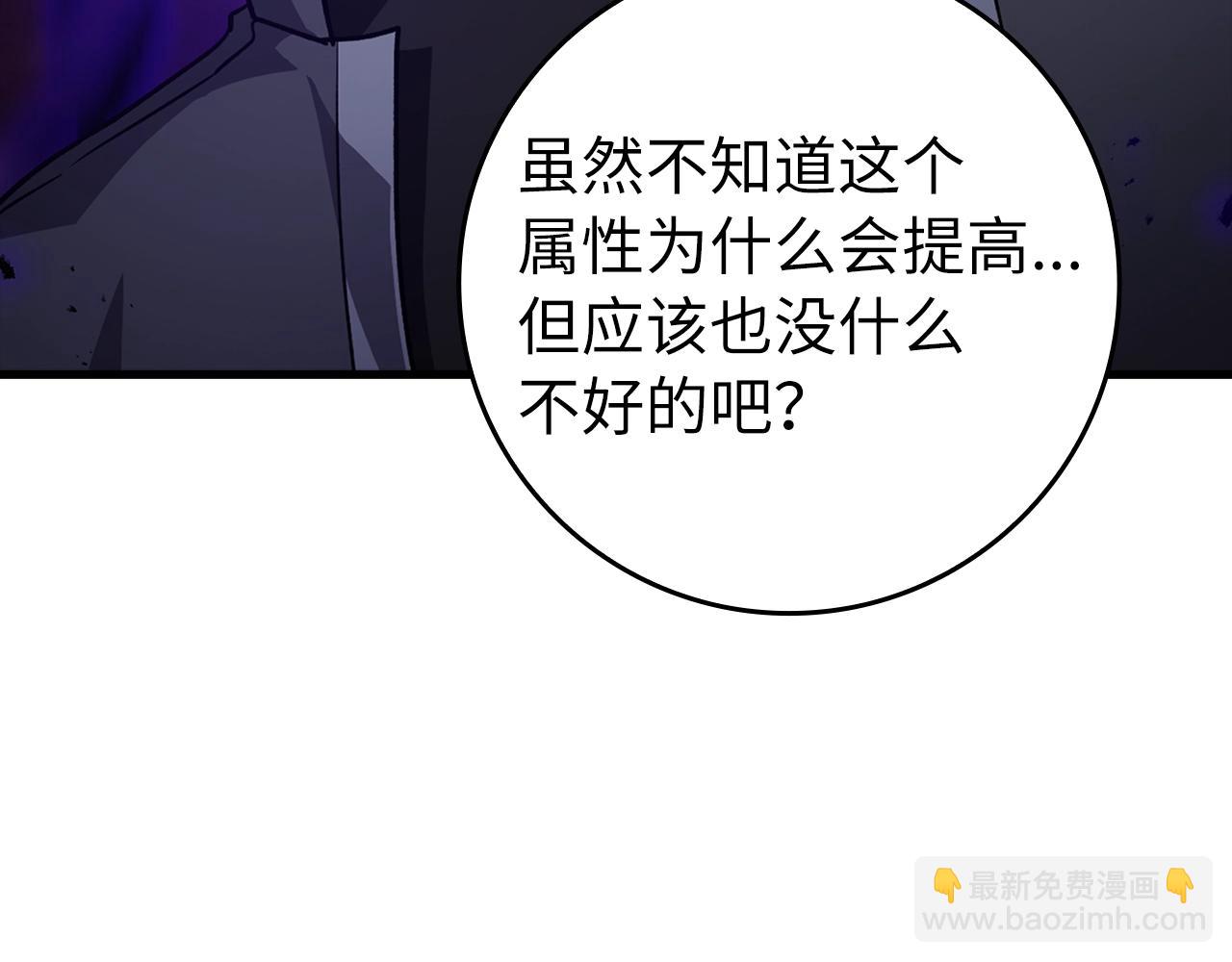 第9话 黑色级怪兽9