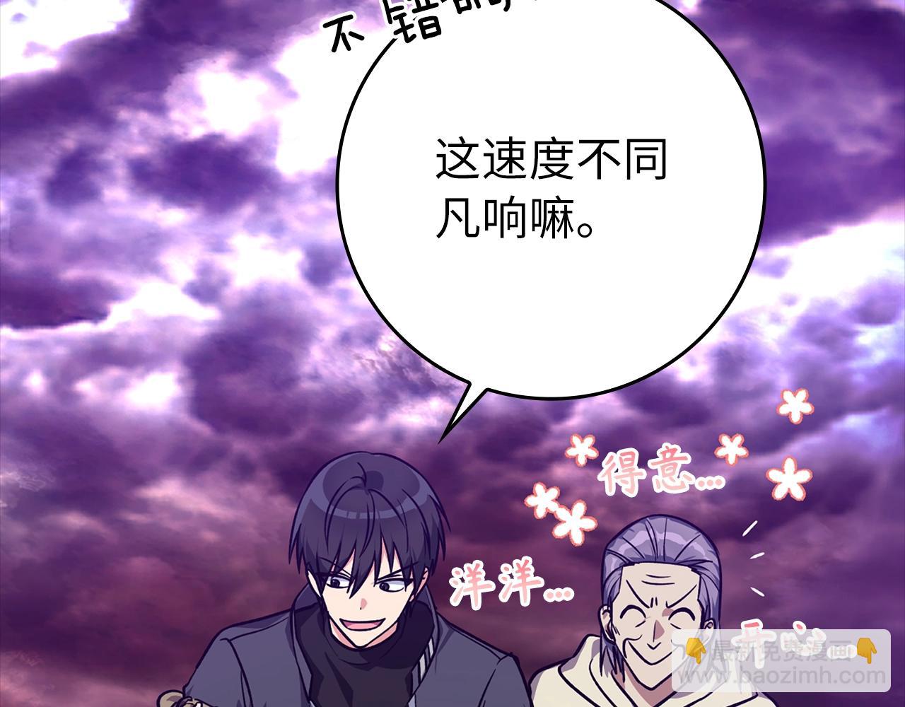 第9话 黑色级怪兽97