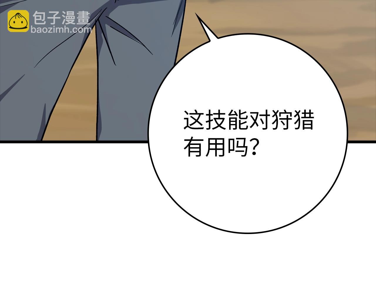 第10话 绝杀技104