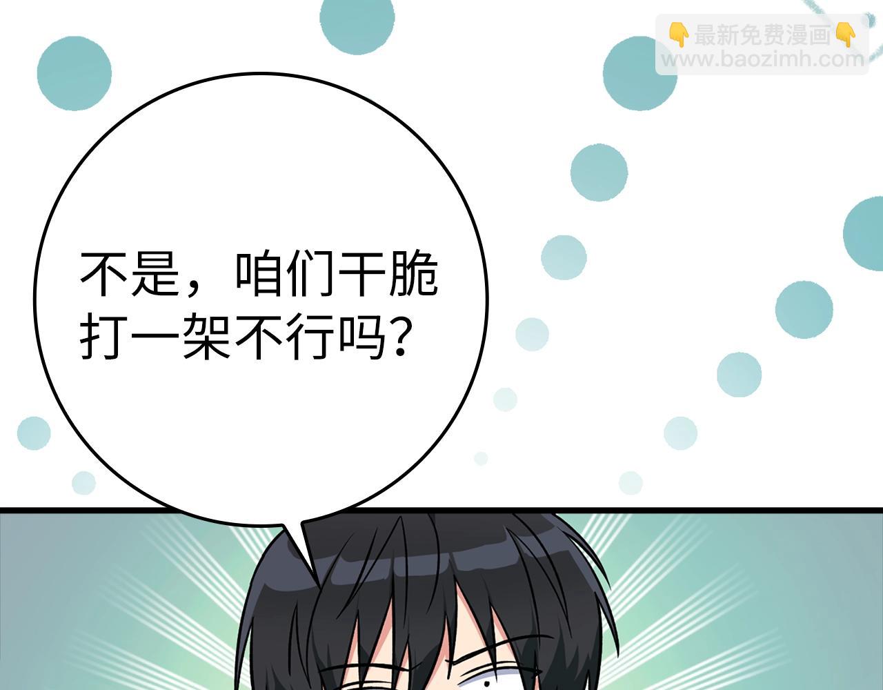 第10话 绝杀技164