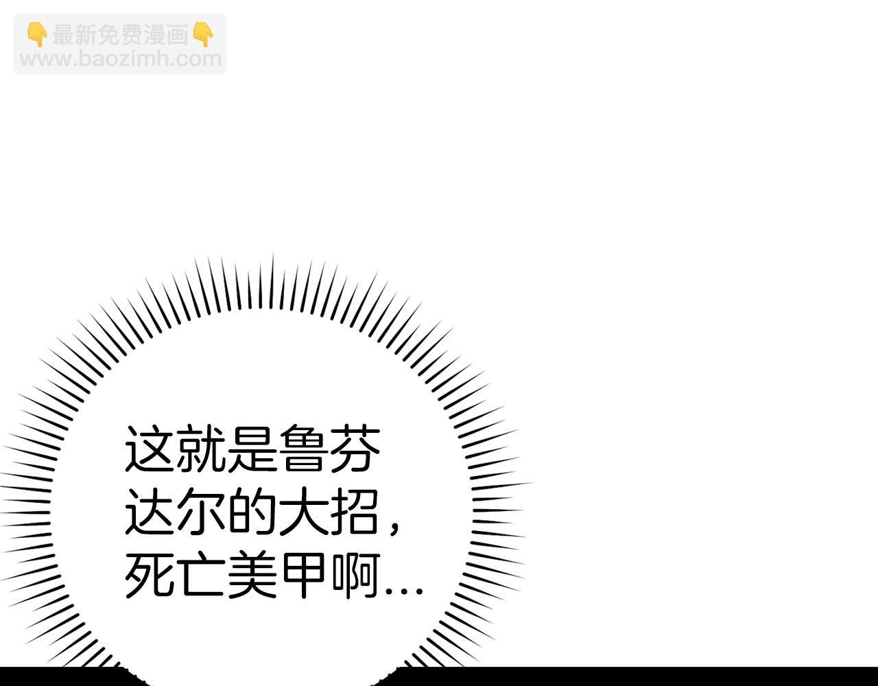 第10话 绝杀技181