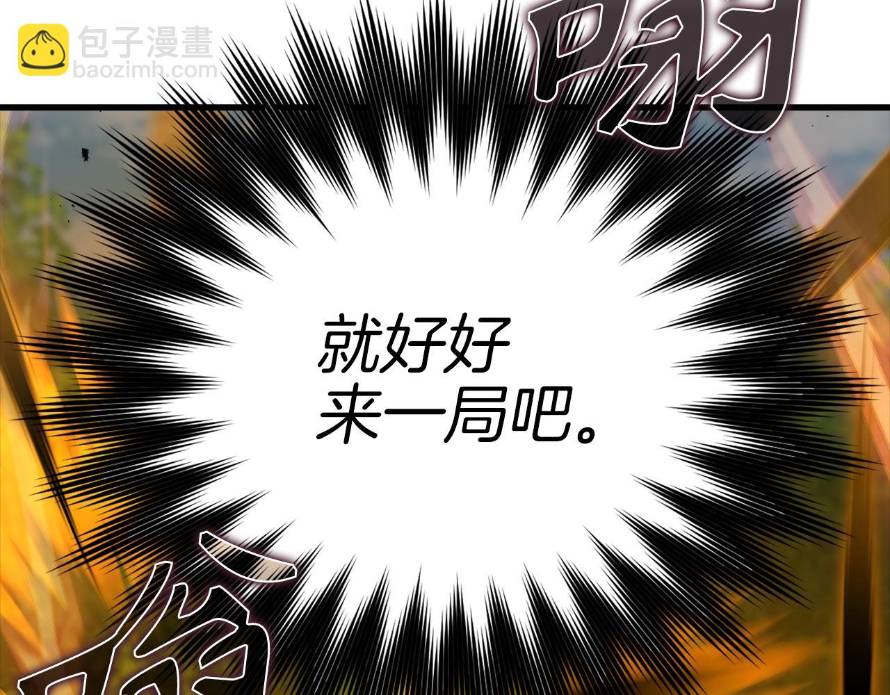 第10话 绝杀技189