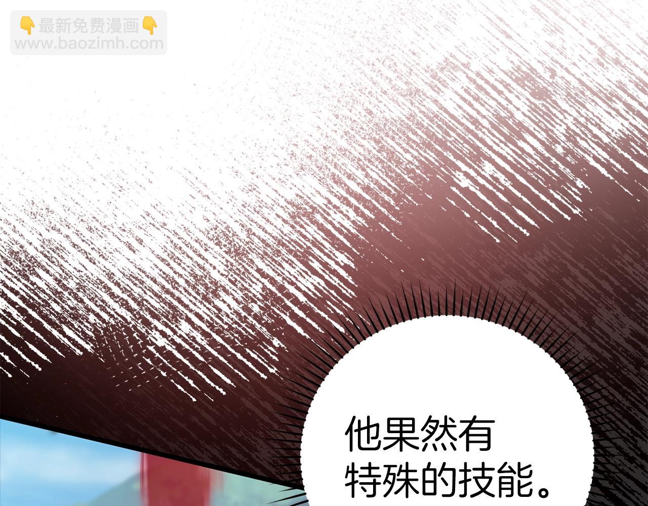 第10话 绝杀技193