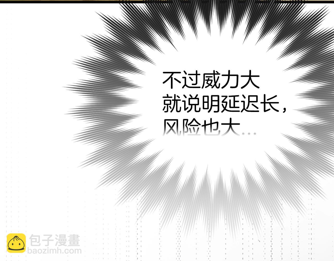第10话 绝杀技198